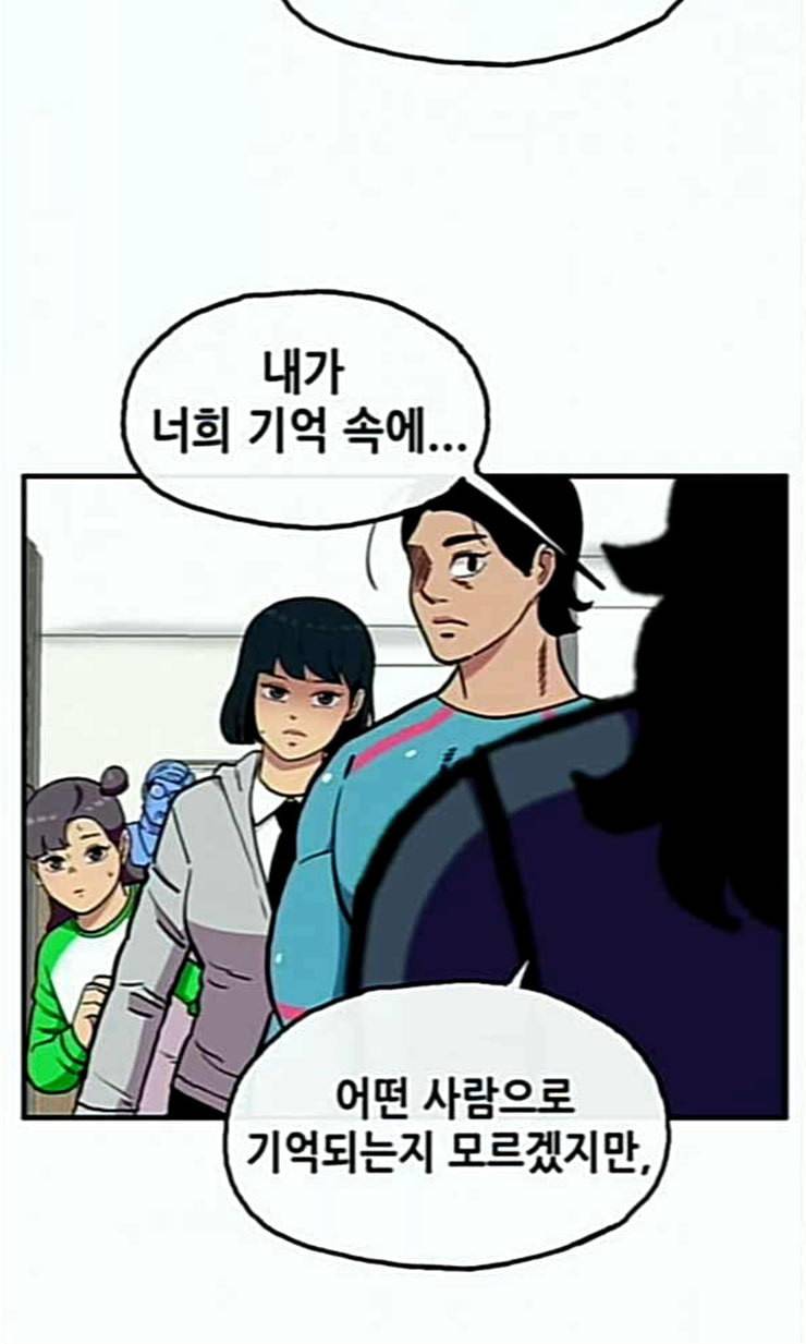 만물의 영장 44화 엄마 X 가을 운동회 1 40