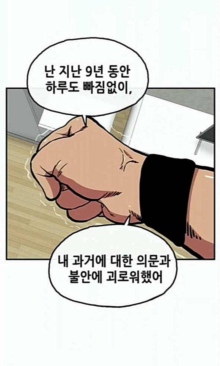 만물의 영장 44화 엄마 X 가을 운동회 1 41