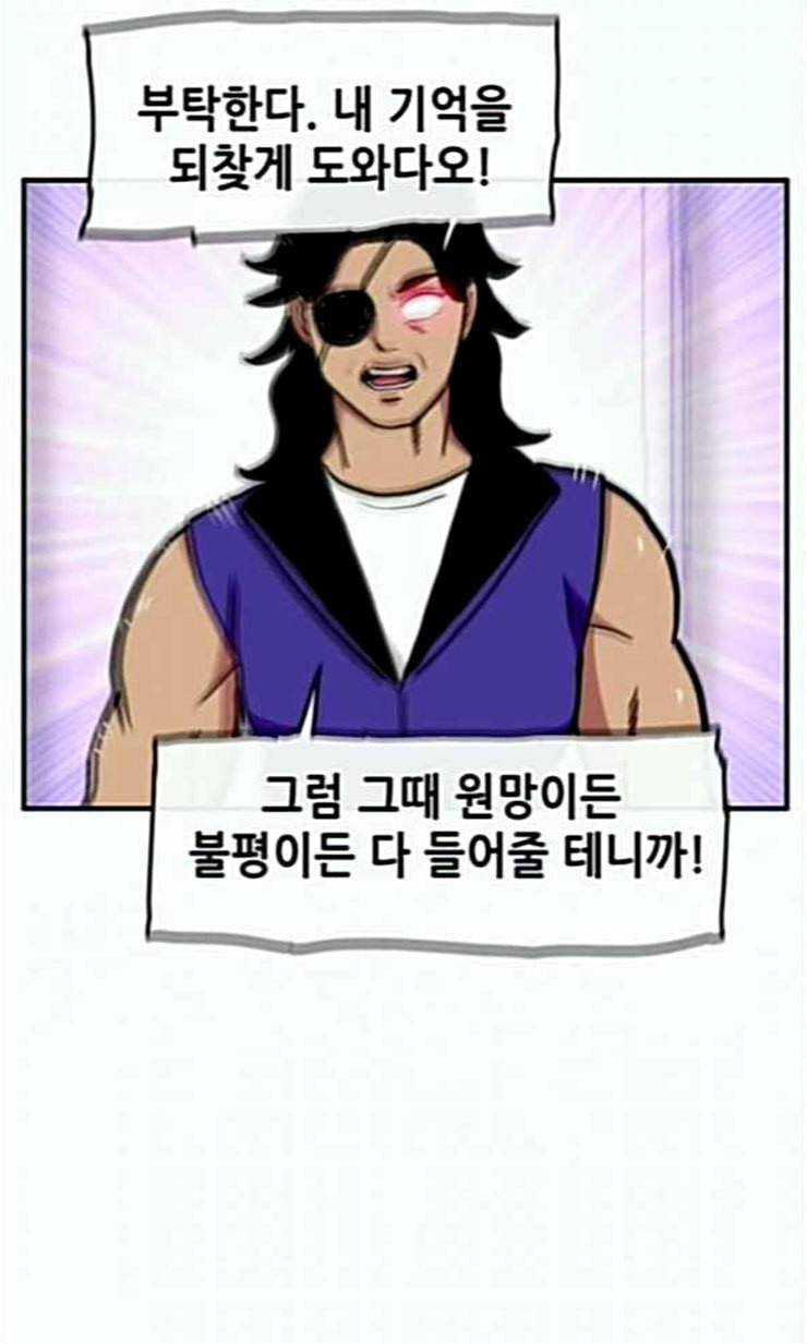 만물의 영장 44화 엄마 X 가을 운동회 1 42