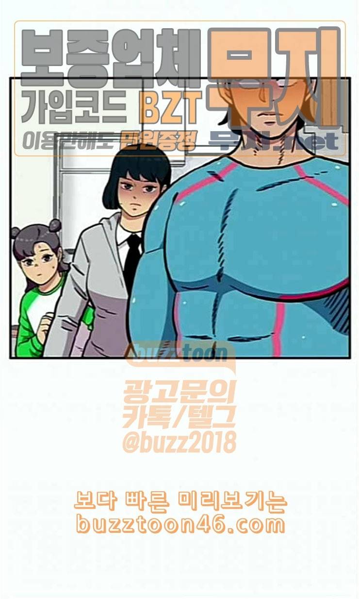 만물의 영장 44화 엄마 X 가을 운동회 1 43