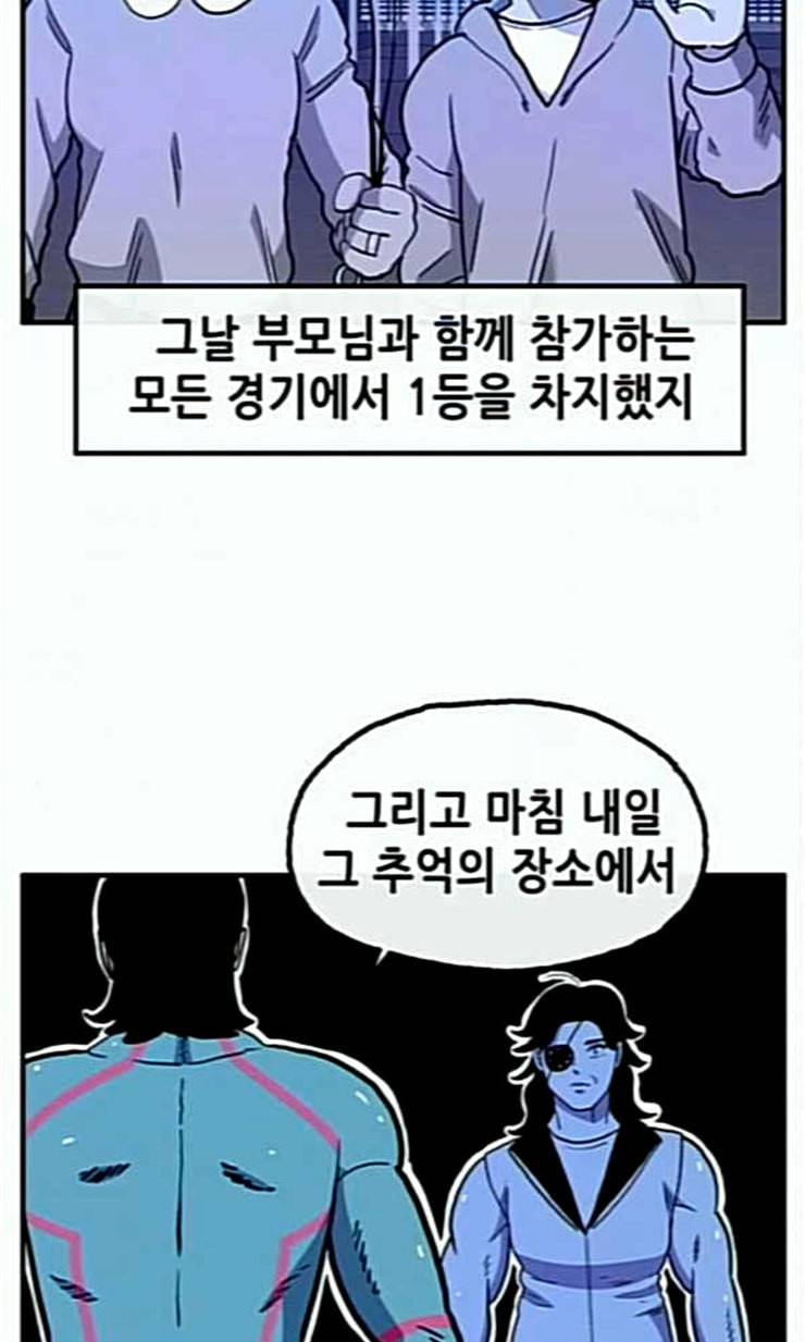 만물의 영장 44화 엄마 X 가을 운동회 1 46