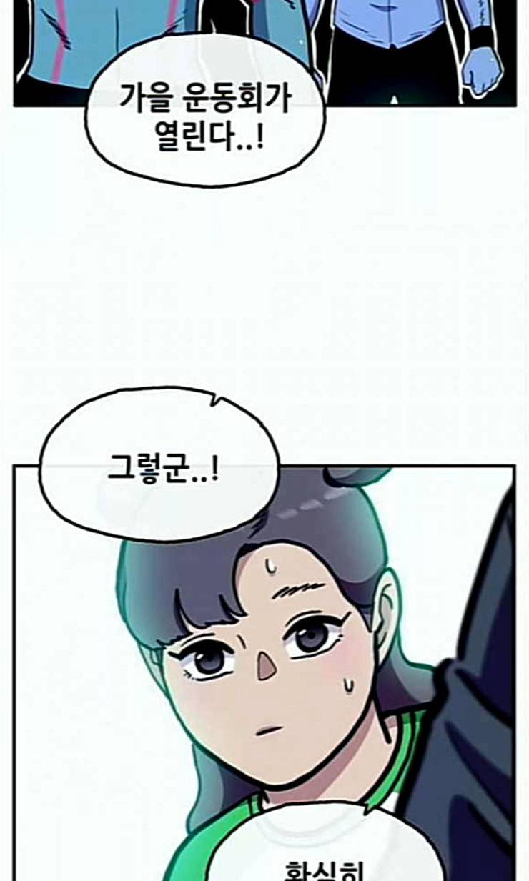 만물의 영장 44화 엄마 X 가을 운동회 1 47