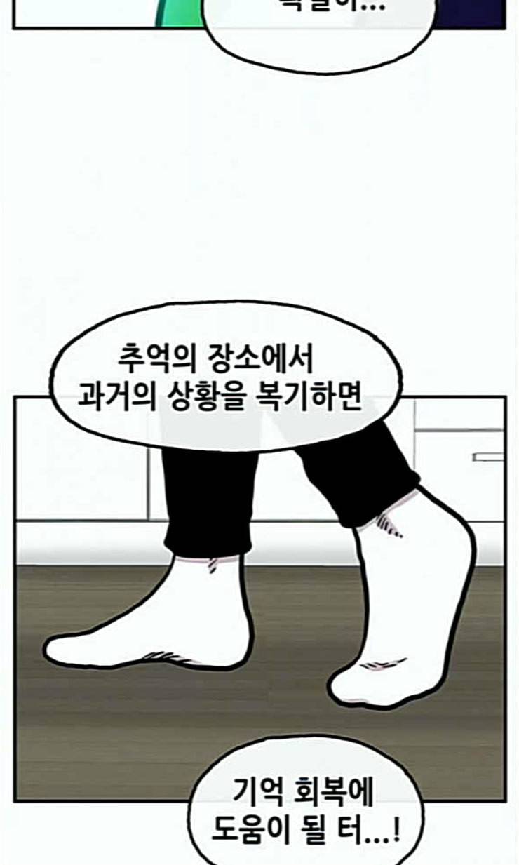 만물의 영장 44화 엄마 X 가을 운동회 1 48