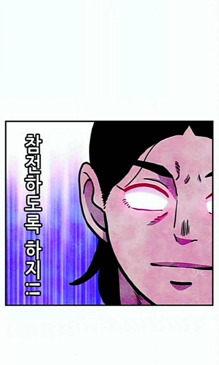 만물의 영장 44화 엄마 X 가을 운동회 1 50