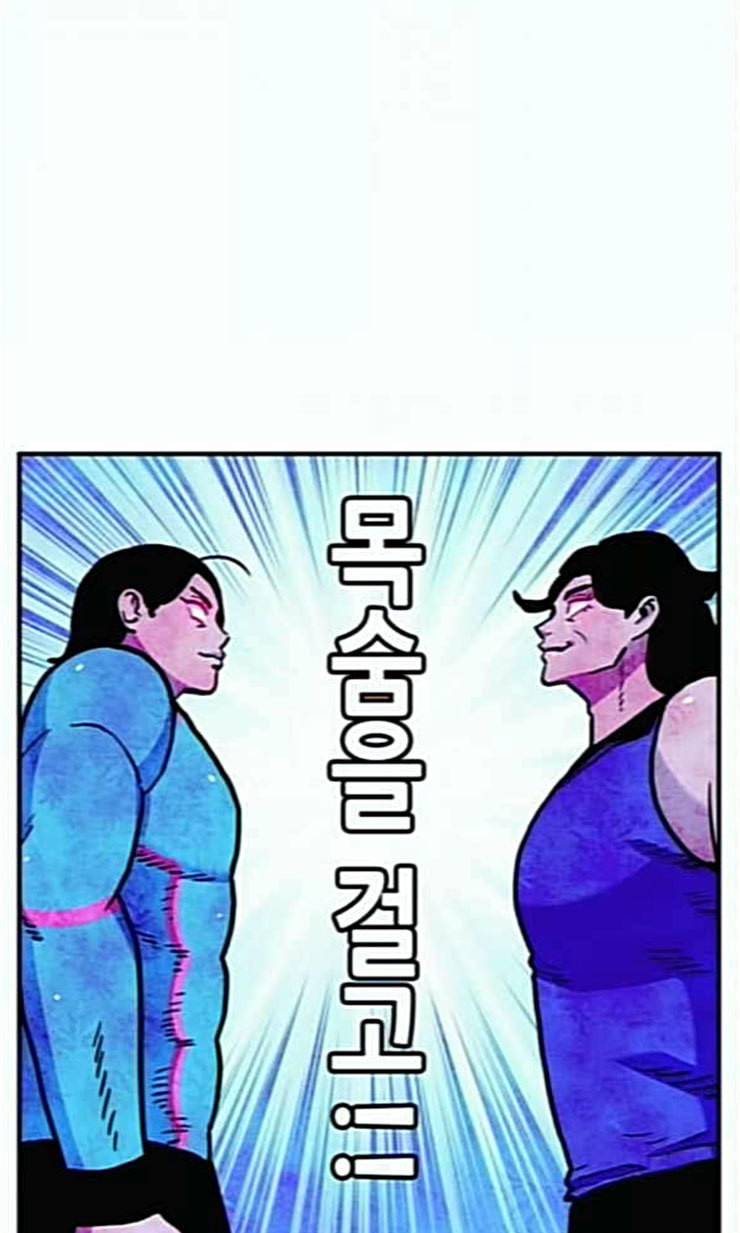 만물의 영장 44화 엄마 X 가을 운동회 1 51