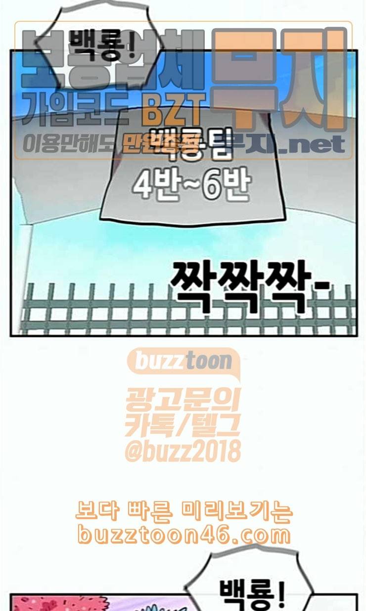 만물의 영장 44화 엄마 X 가을 운동회 1 55