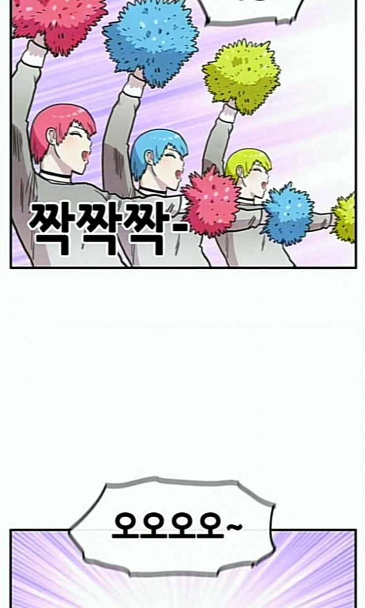 만물의 영장 44화 엄마 X 가을 운동회 1 56