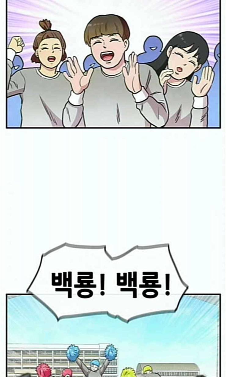 만물의 영장 44화 엄마 X 가을 운동회 1 57