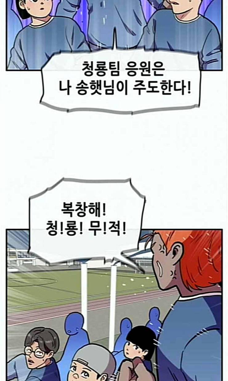 만물의 영장 44화 엄마 X 가을 운동회 1 60