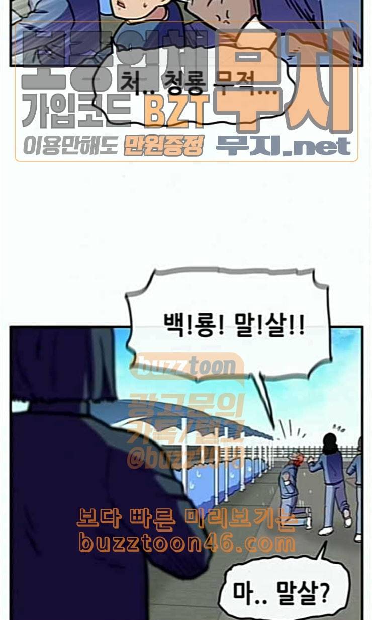 만물의 영장 44화 엄마 X 가을 운동회 1 61