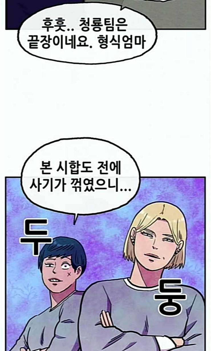 만물의 영장 44화 엄마 X 가을 운동회 1 62