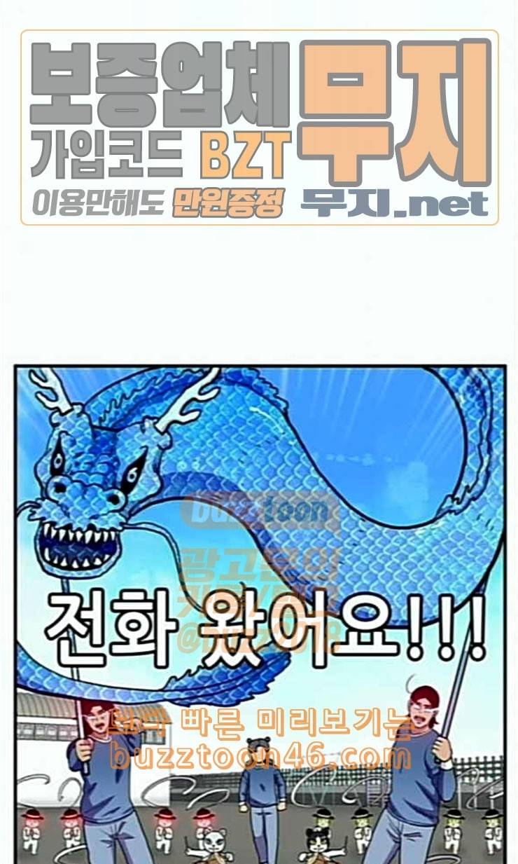 만물의 영장 44화 엄마 X 가을 운동회 1 67