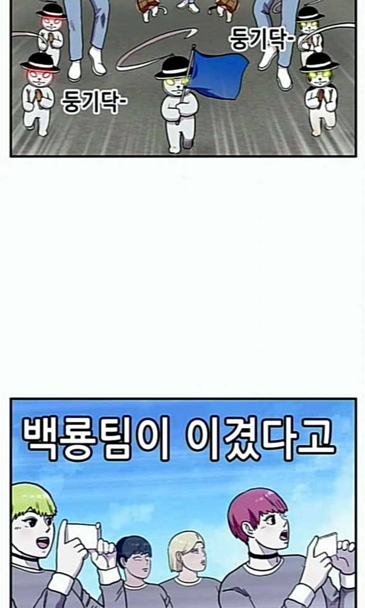 만물의 영장 44화 엄마 X 가을 운동회 1 68