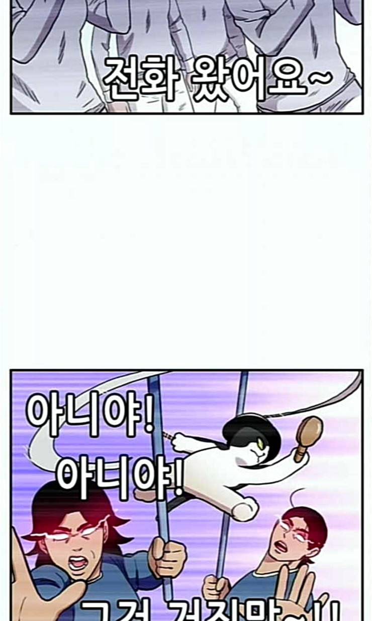 만물의 영장 44화 엄마 X 가을 운동회 1 69