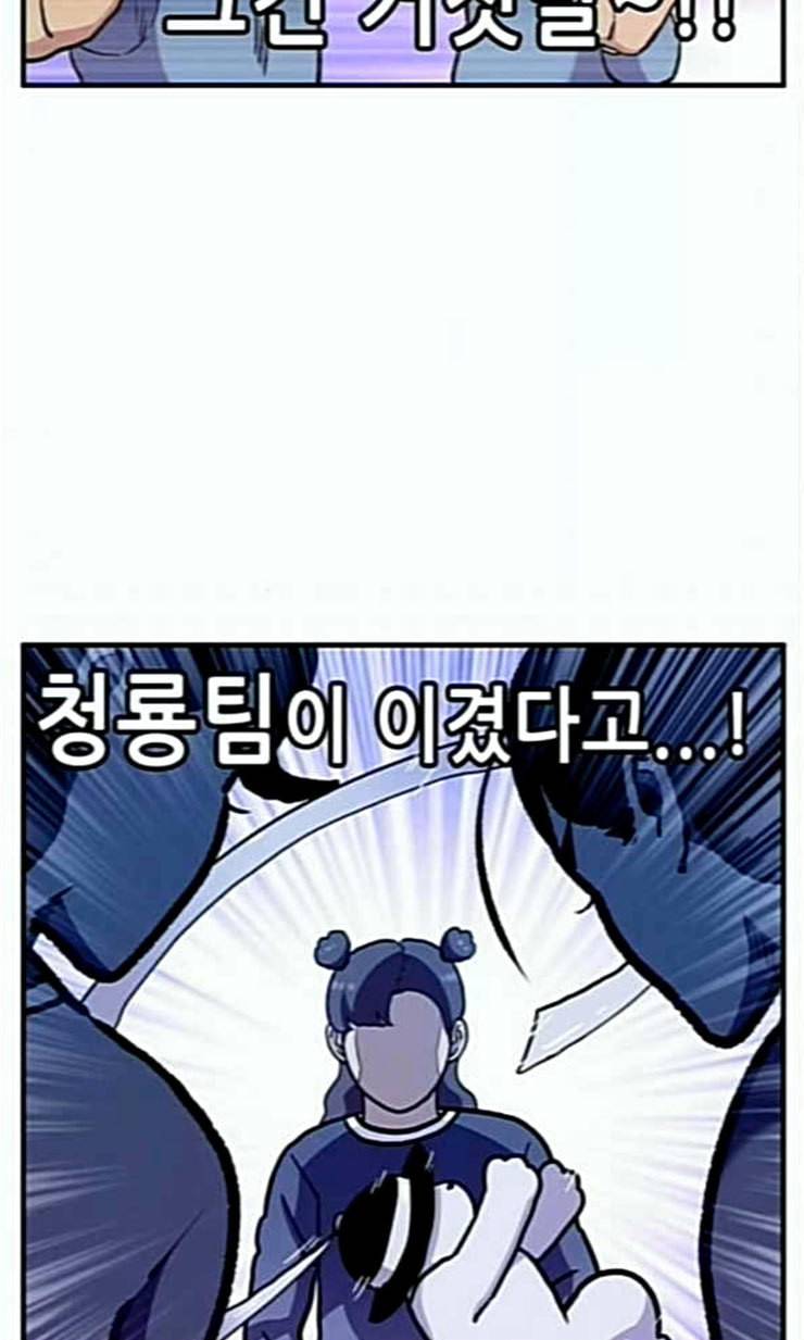 만물의 영장 44화 엄마 X 가을 운동회 1 70