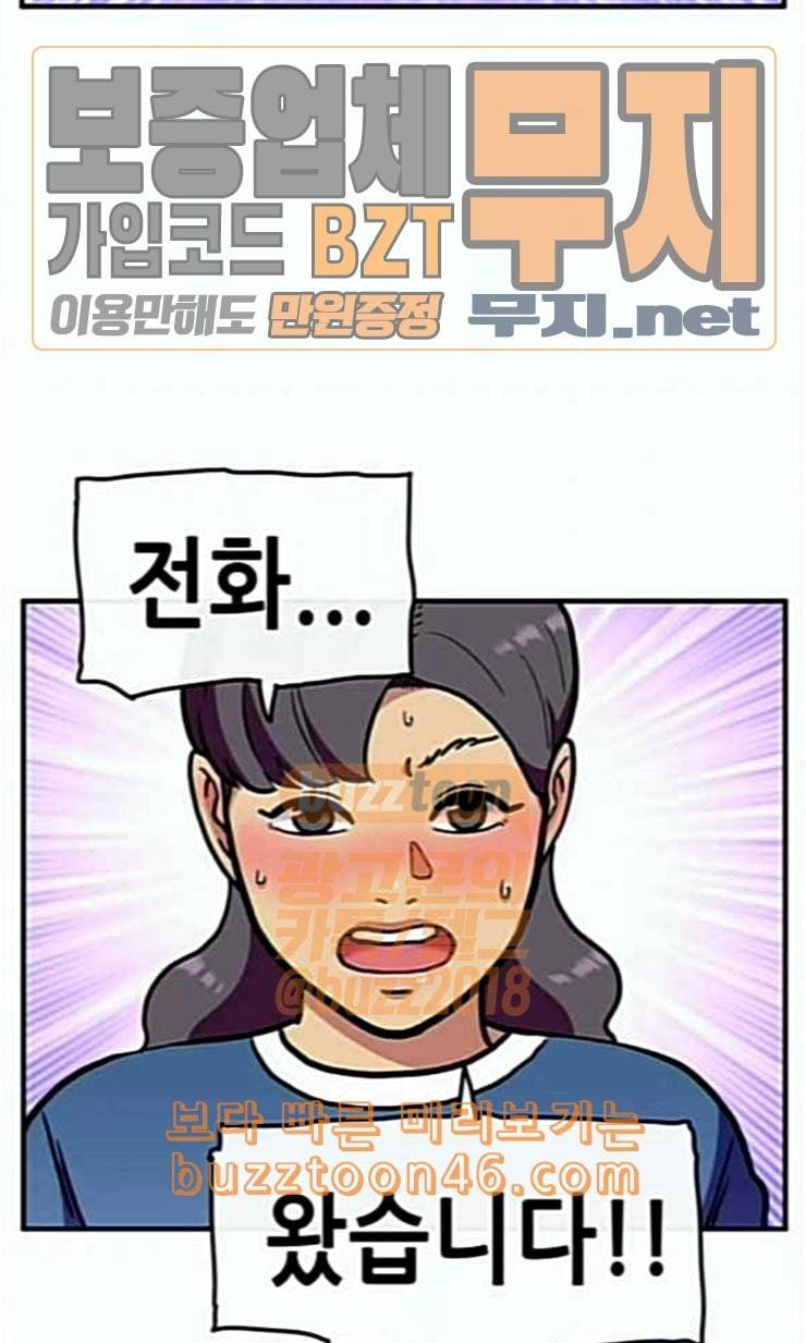 만물의 영장 44화 엄마 X 가을 운동회 1 73