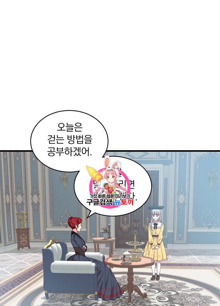 그 오빠들을 조심해 30화 1