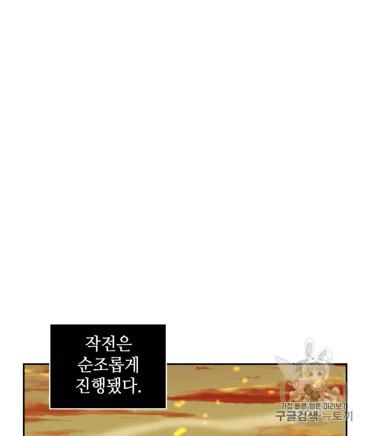 도굴왕 105화 2