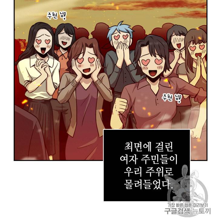 도굴왕 105화 3