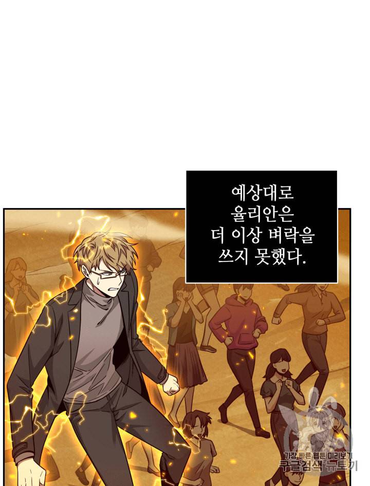 도굴왕 105화 4