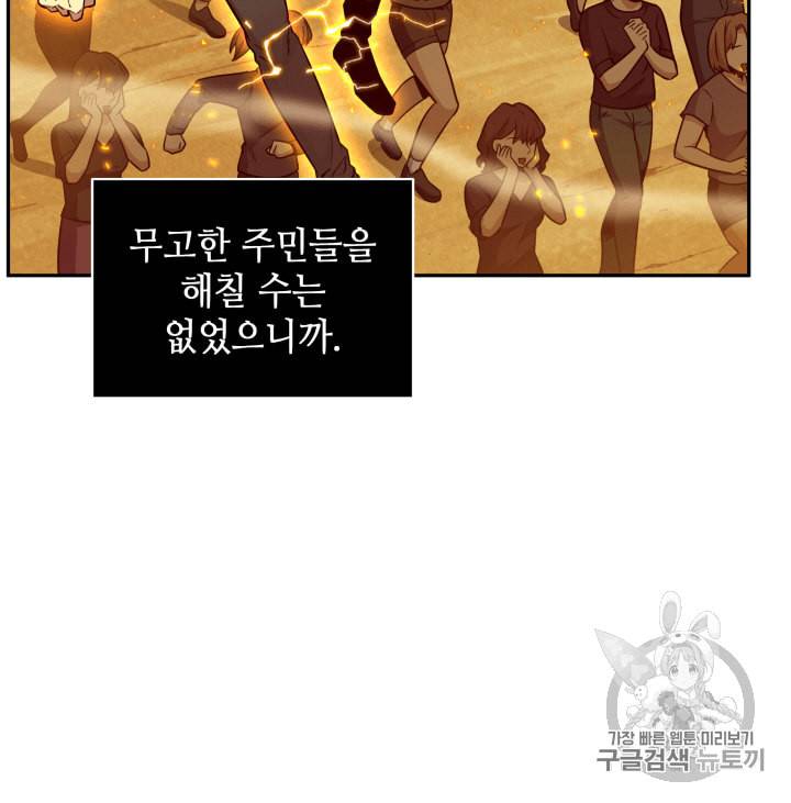도굴왕 105화 5