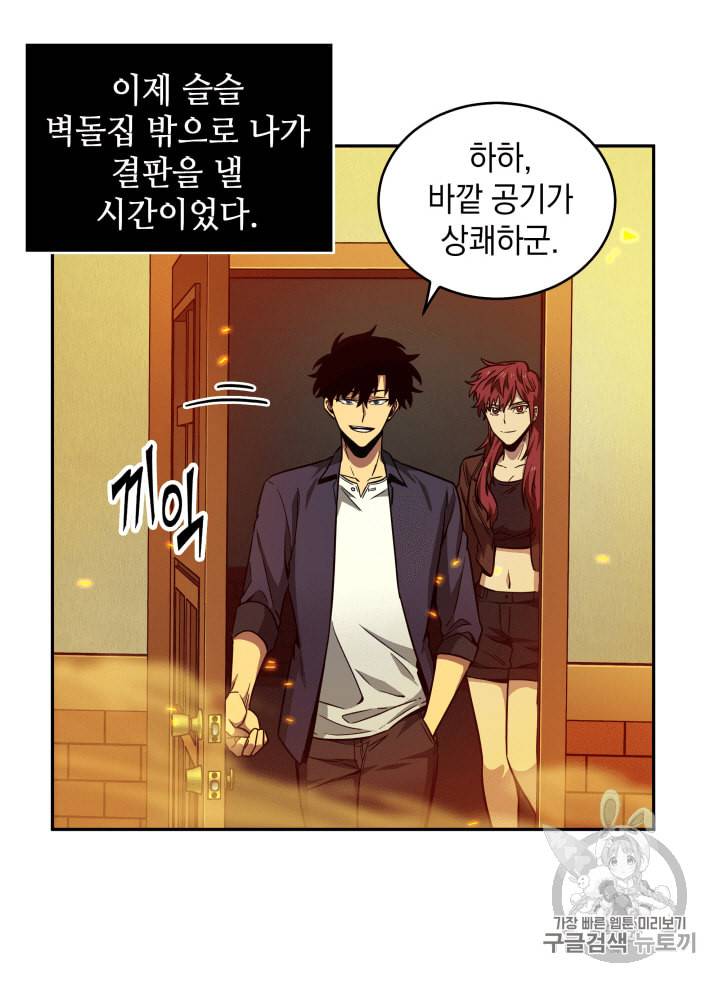 도굴왕 105화 6