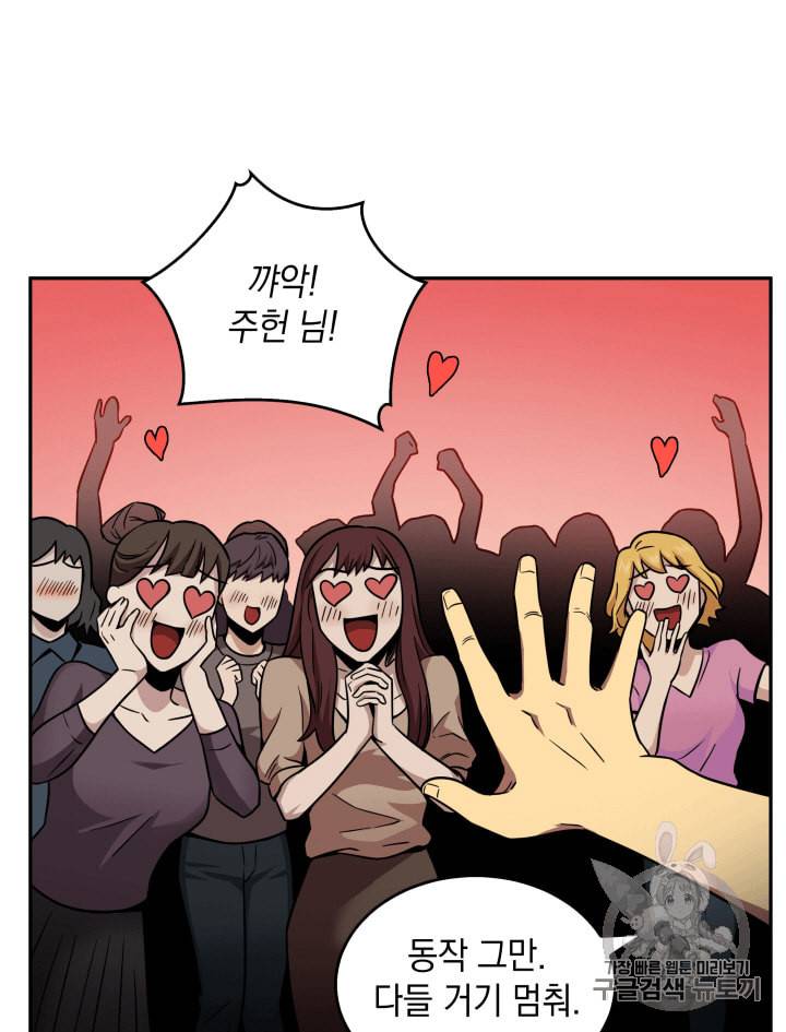 도굴왕 105화 7