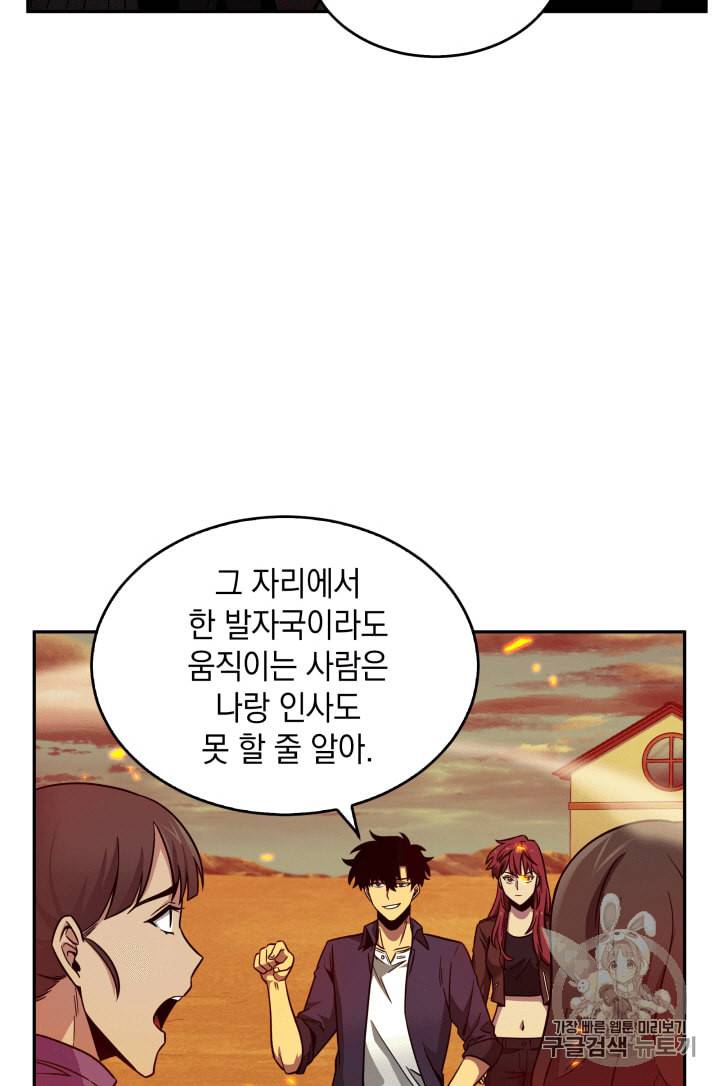 도굴왕 105화 8