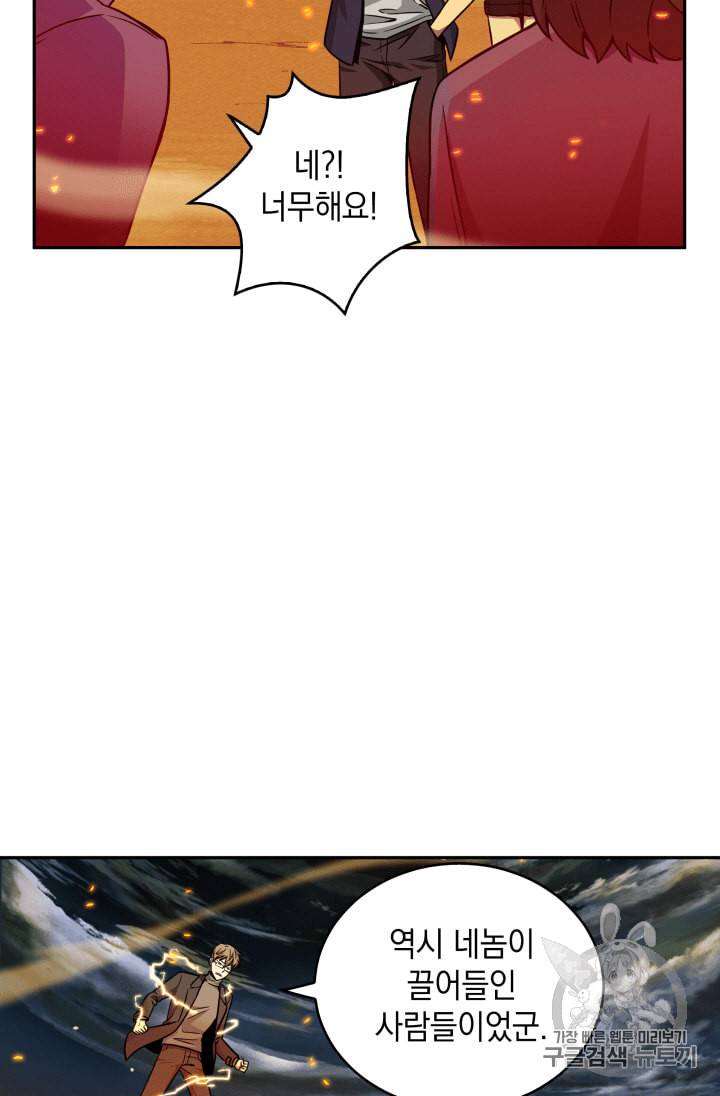 도굴왕 105화 9