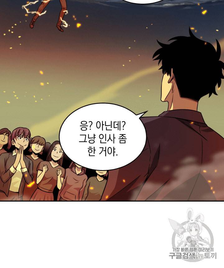 도굴왕 105화 10