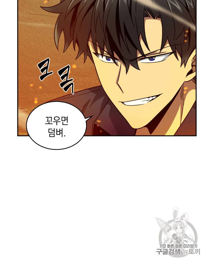 도굴왕 105화 12