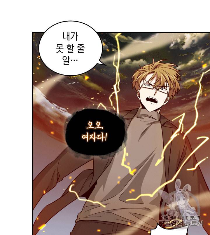 도굴왕 105화 13
