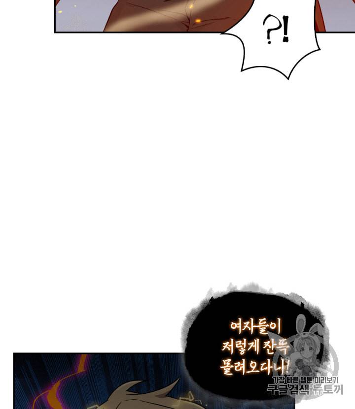 도굴왕 105화 14