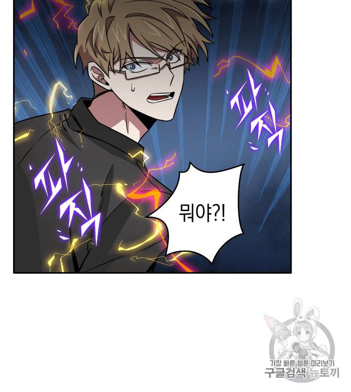도굴왕 105화 15
