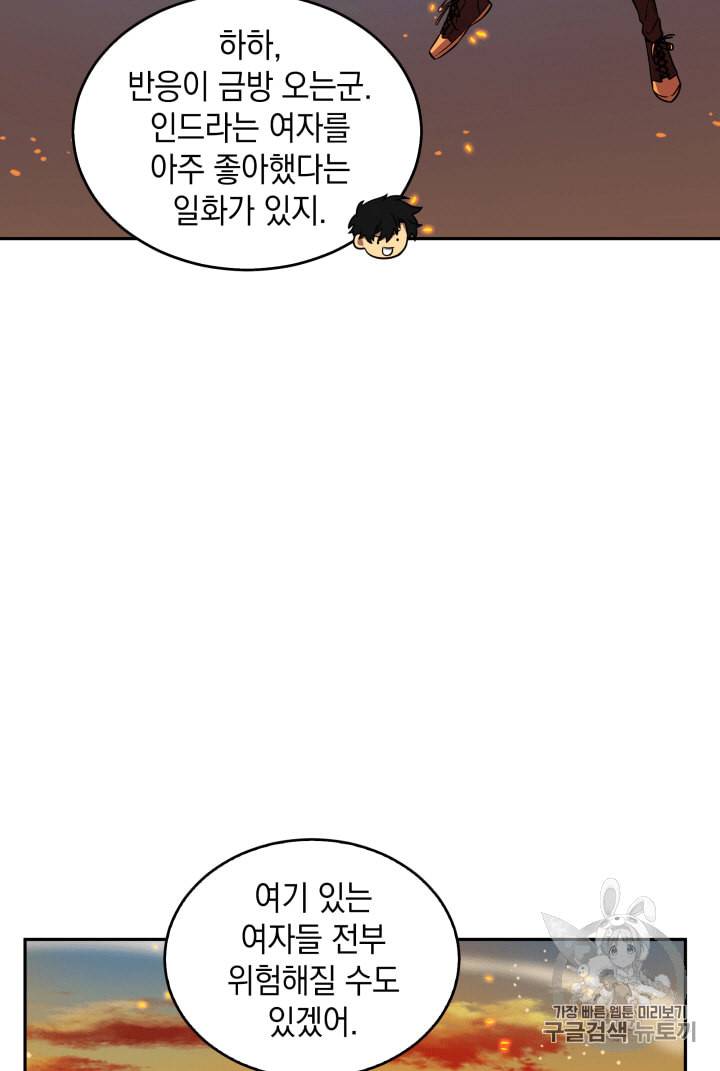 도굴왕 105화 17