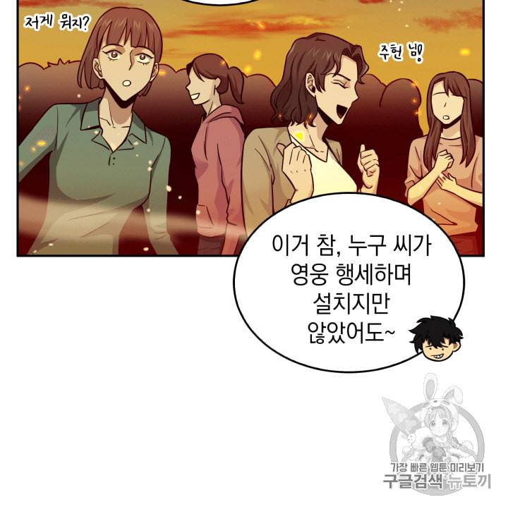 도굴왕 105화 18