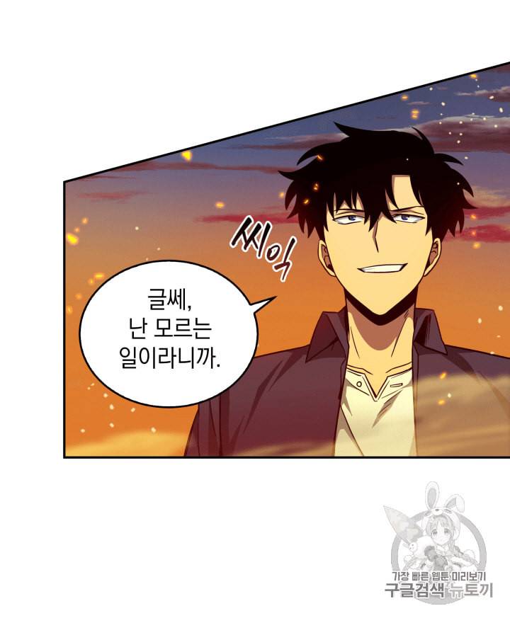 도굴왕 105화 20