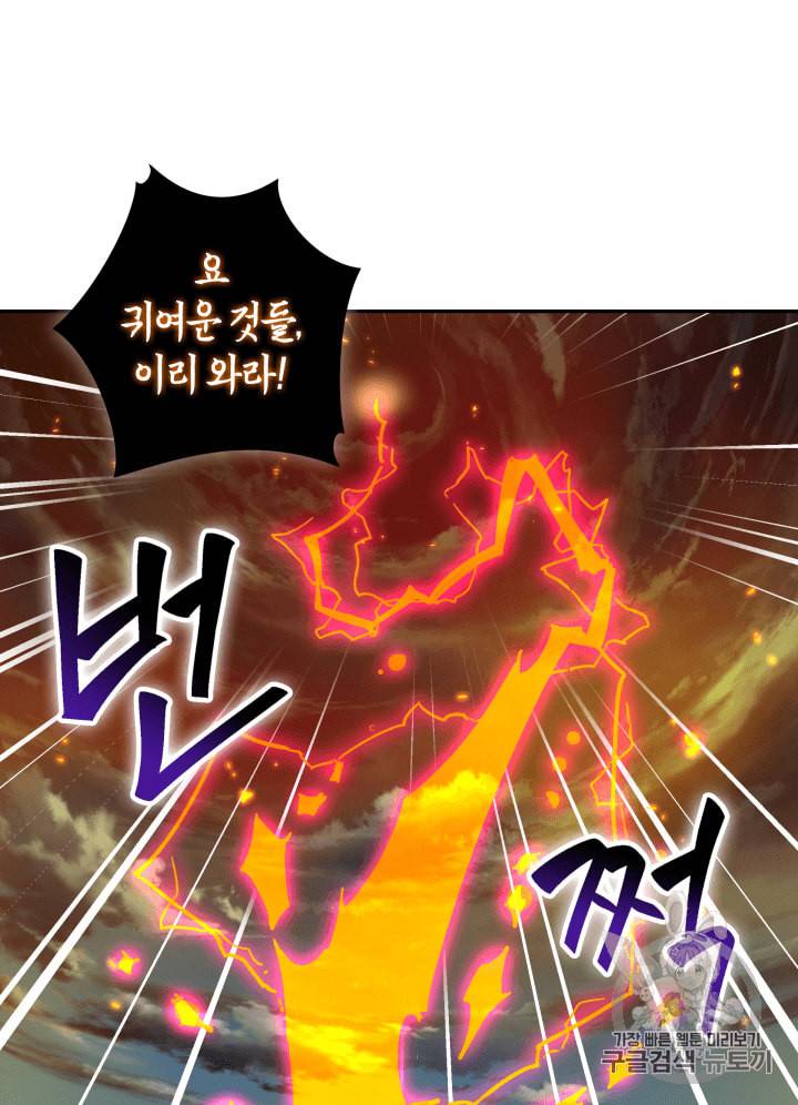 도굴왕 105화 21