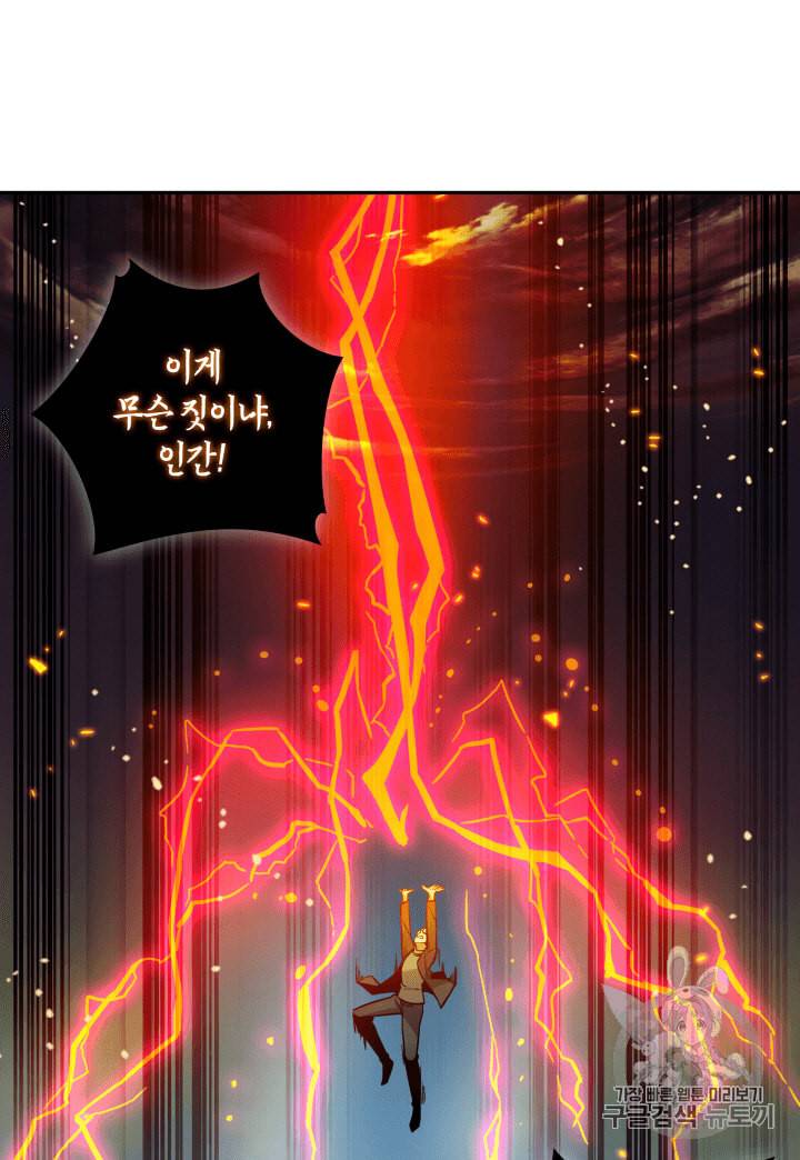 도굴왕 105화 24