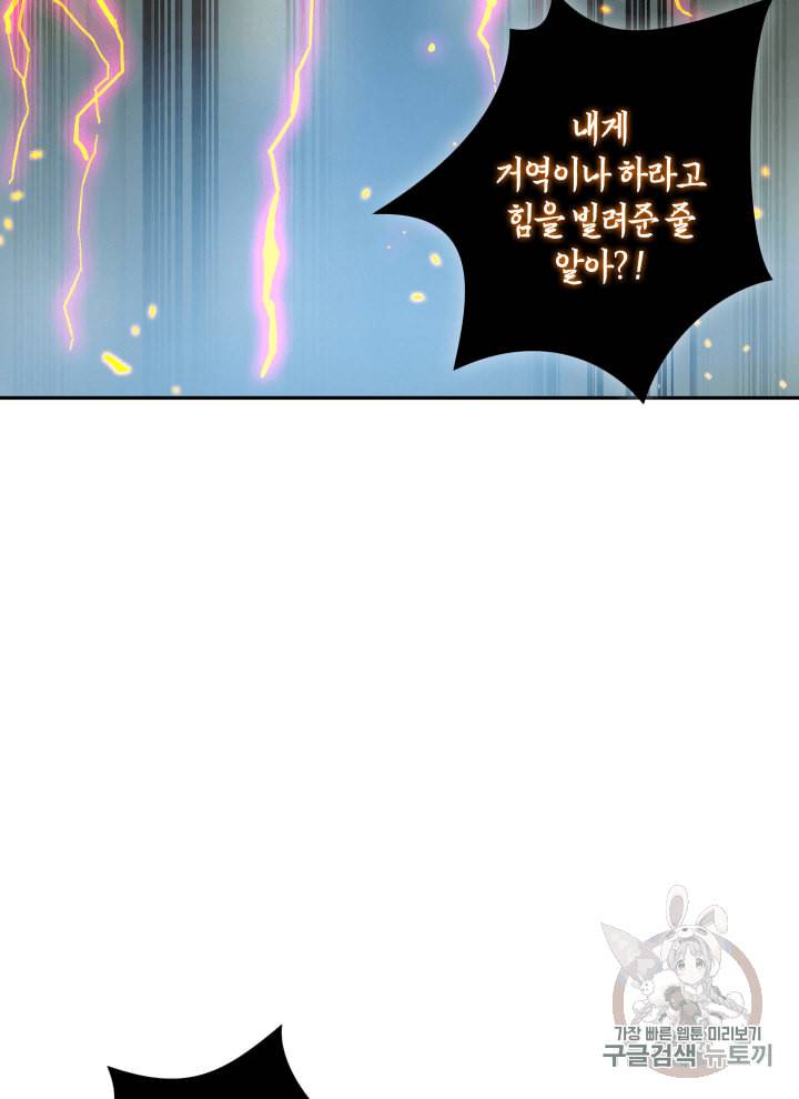 도굴왕 105화 25