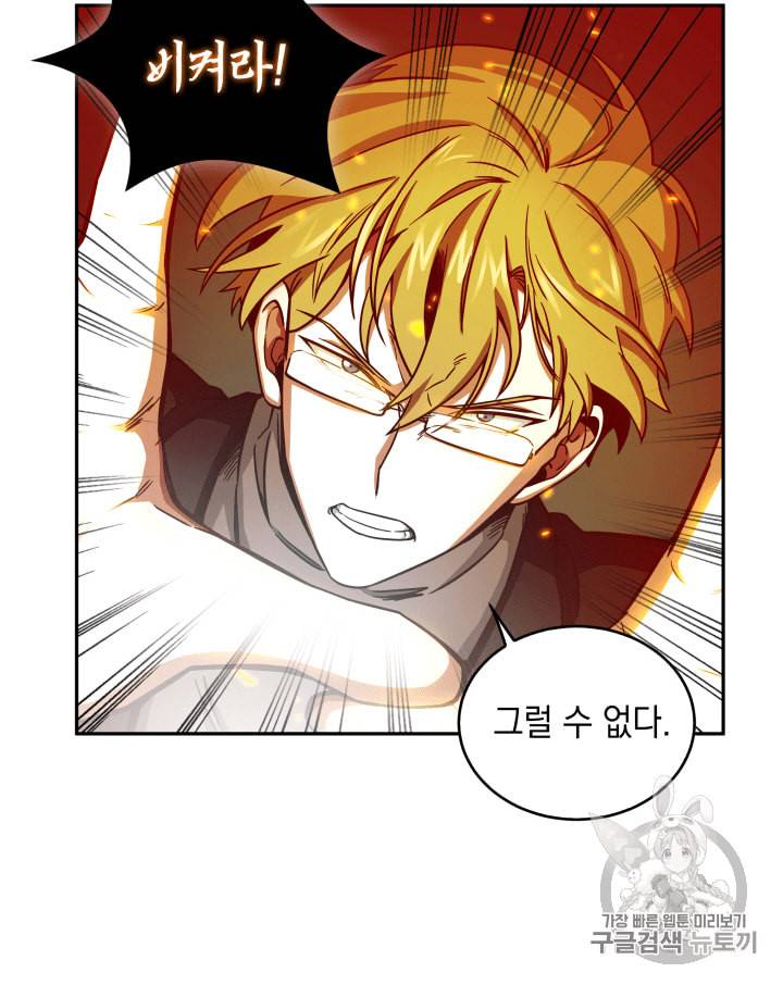 도굴왕 105화 26
