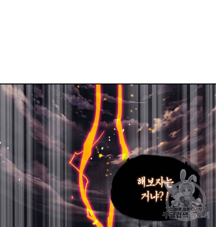 도굴왕 105화 27