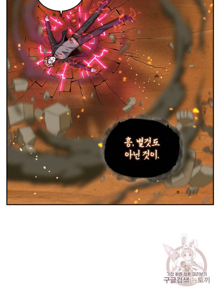 도굴왕 105화 31