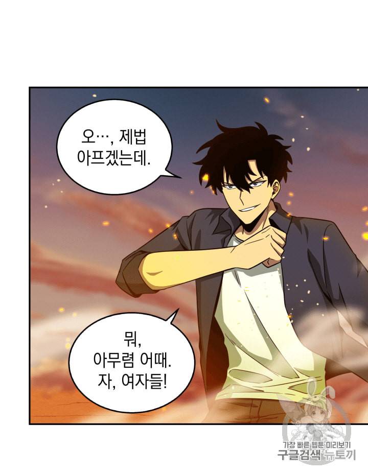 도굴왕 105화 32