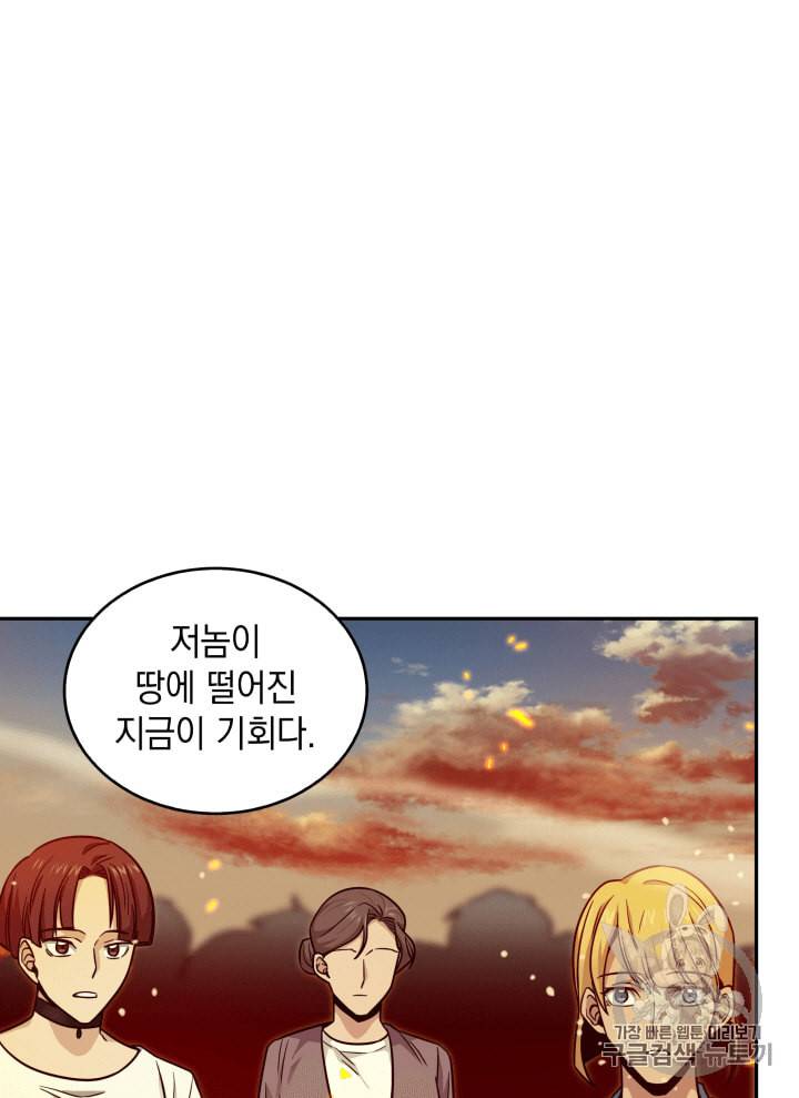 도굴왕 105화 33