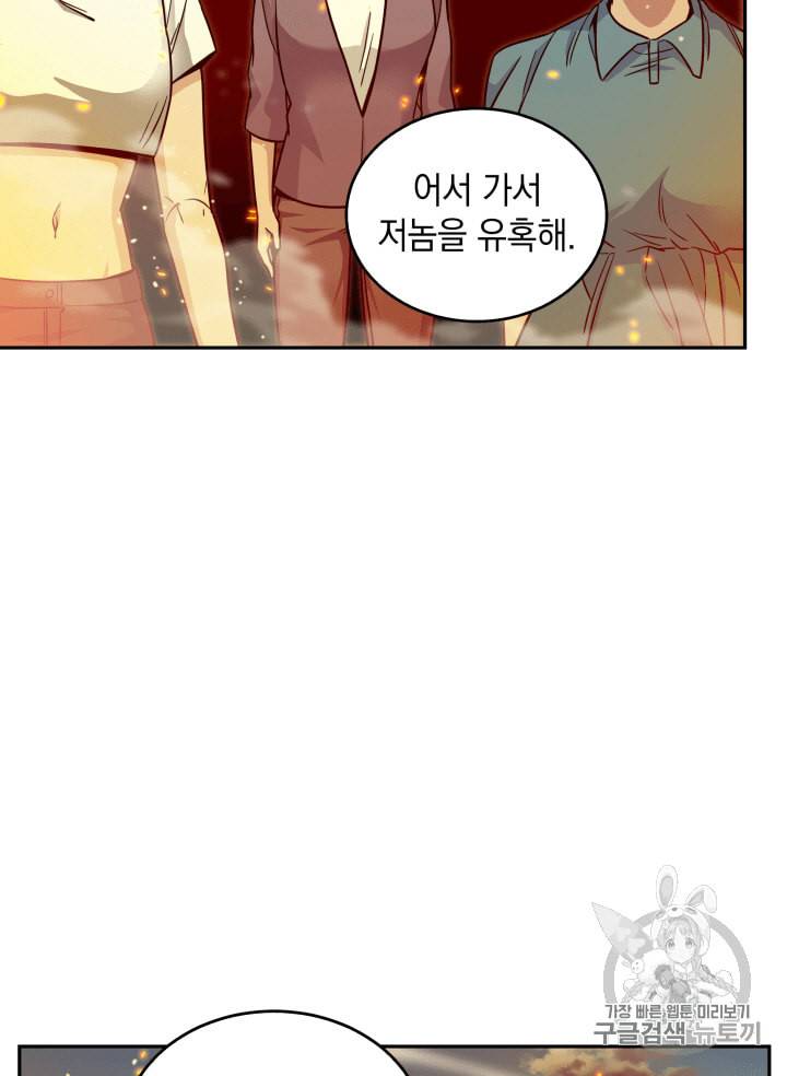 도굴왕 105화 34