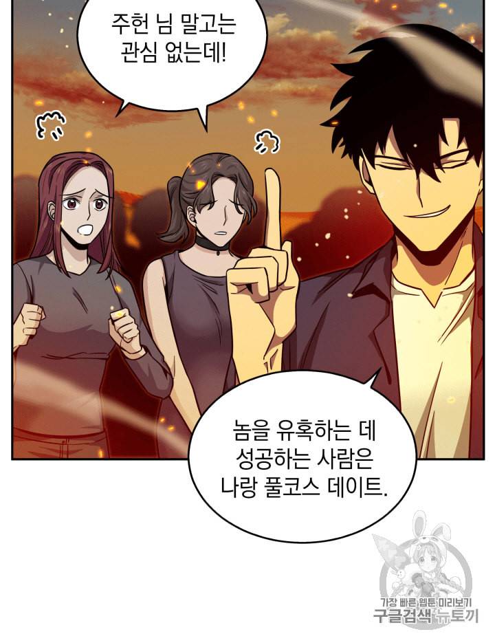 도굴왕 105화 35