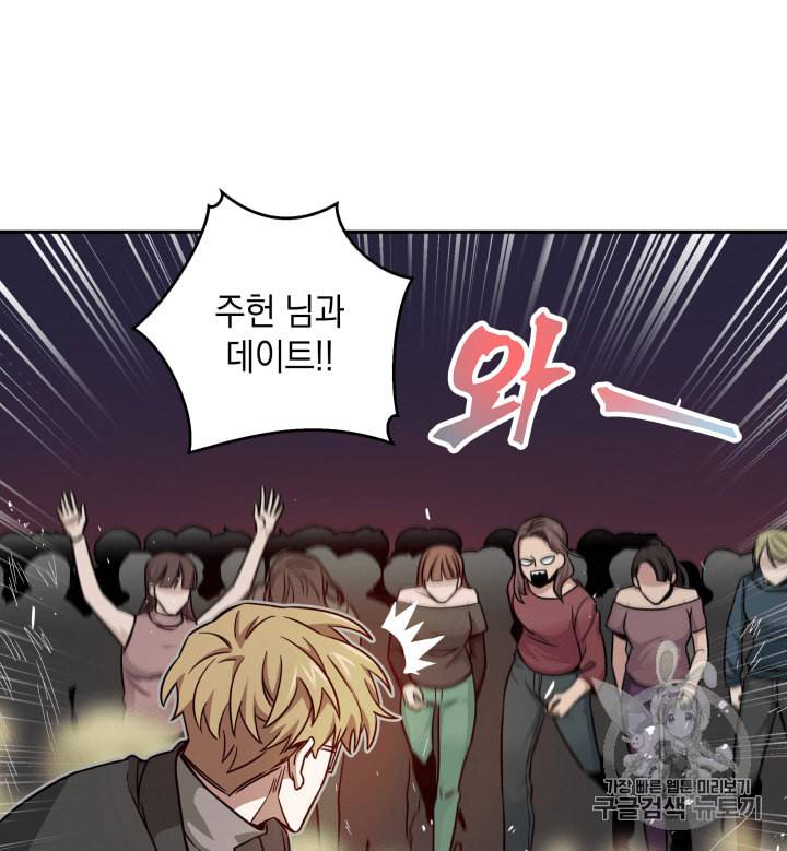 도굴왕 105화 36