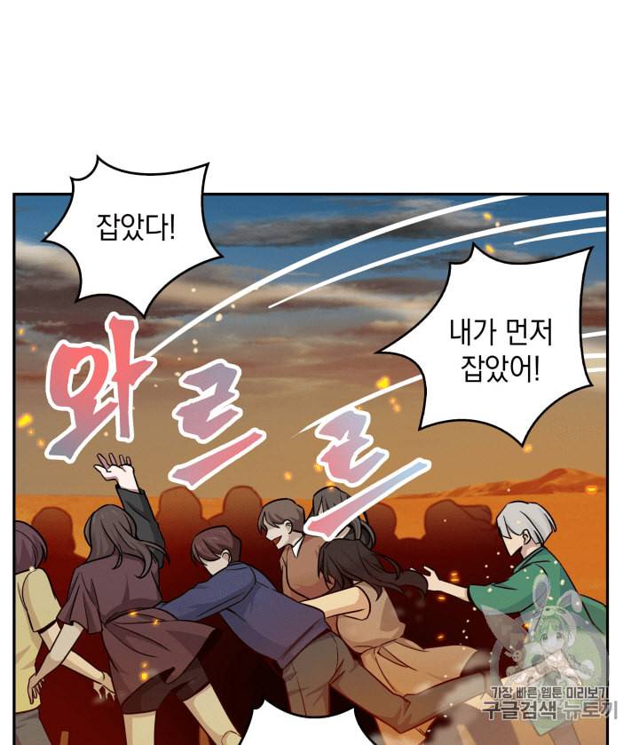 도굴왕 105화 38