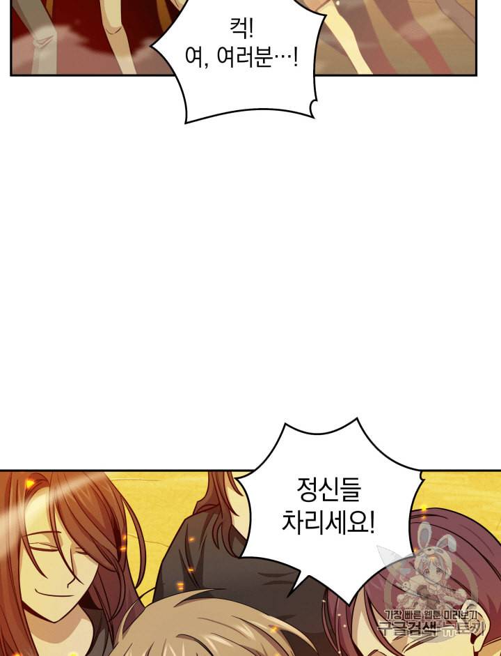 도굴왕 105화 39